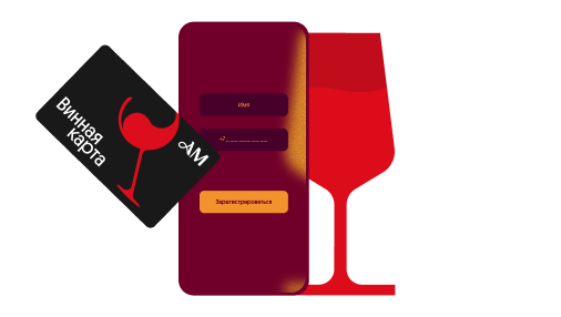 Регистрируйтесь в акции