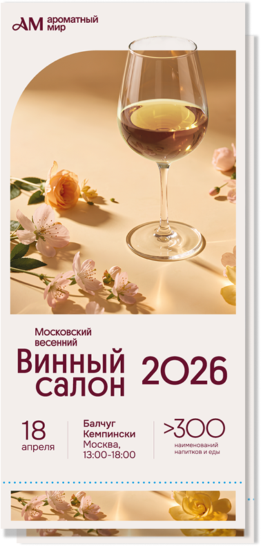 Программа мероприятия «билет STANDART»: