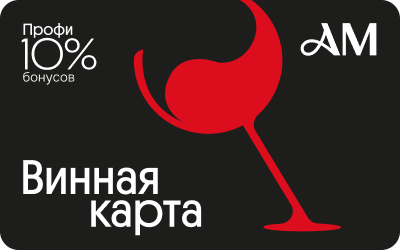 Профи