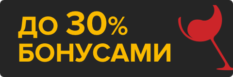 до 30% бонусами