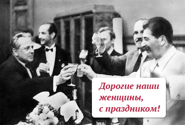 Сталин пьет вино