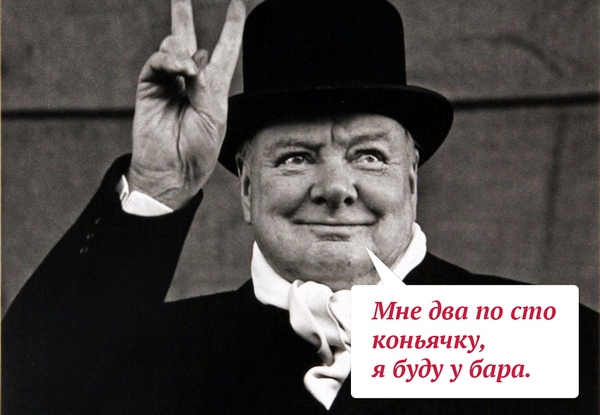 Черчилль показывает V