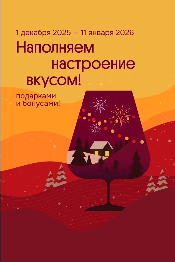 Подарки и бонусы к 2026!