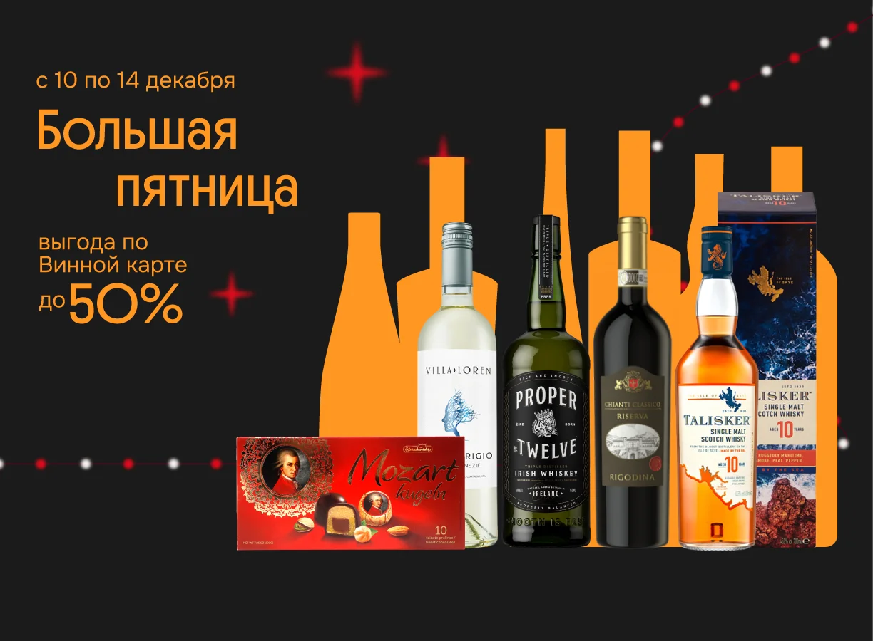 Большая пятница