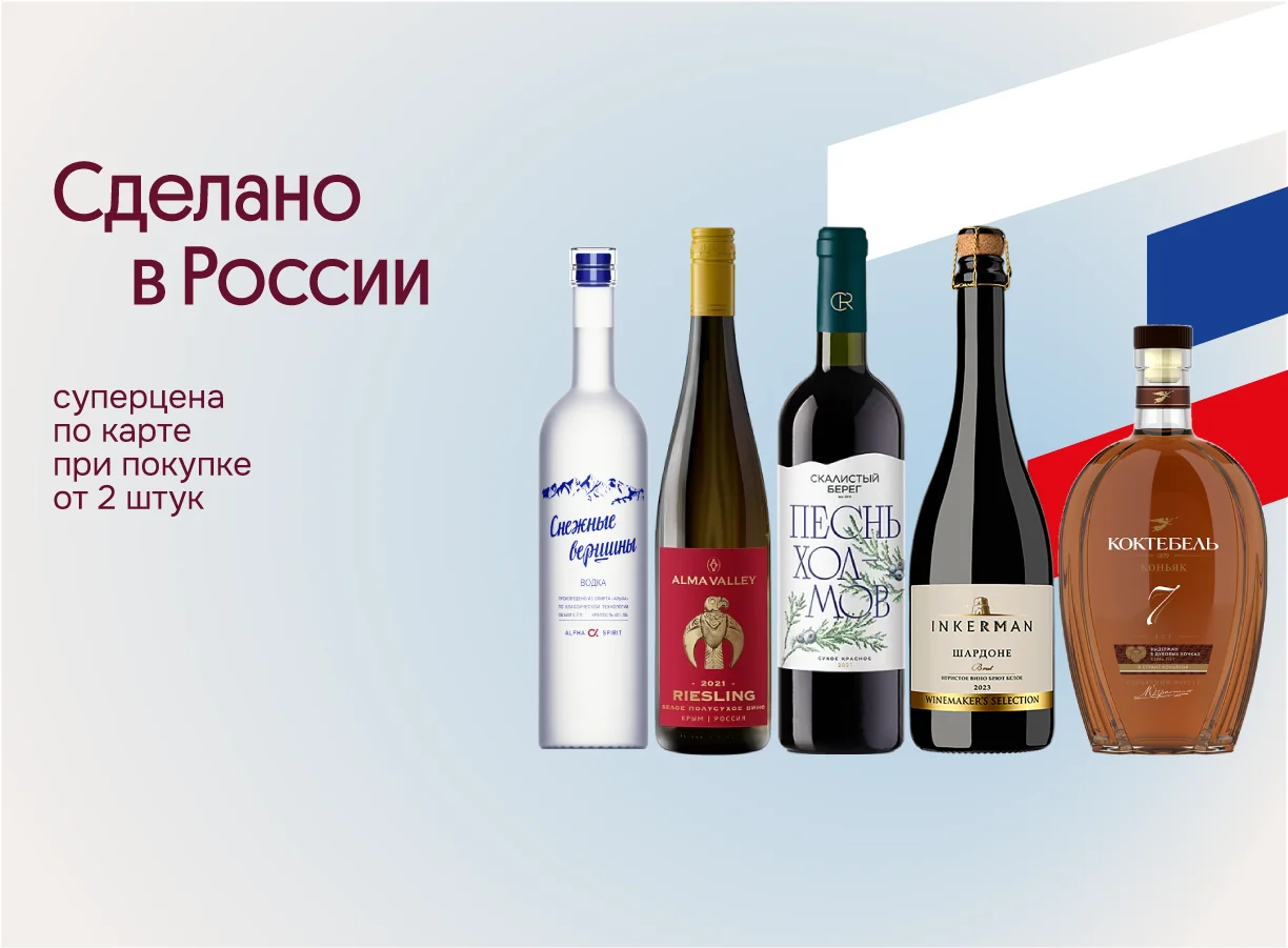 Сделано в России