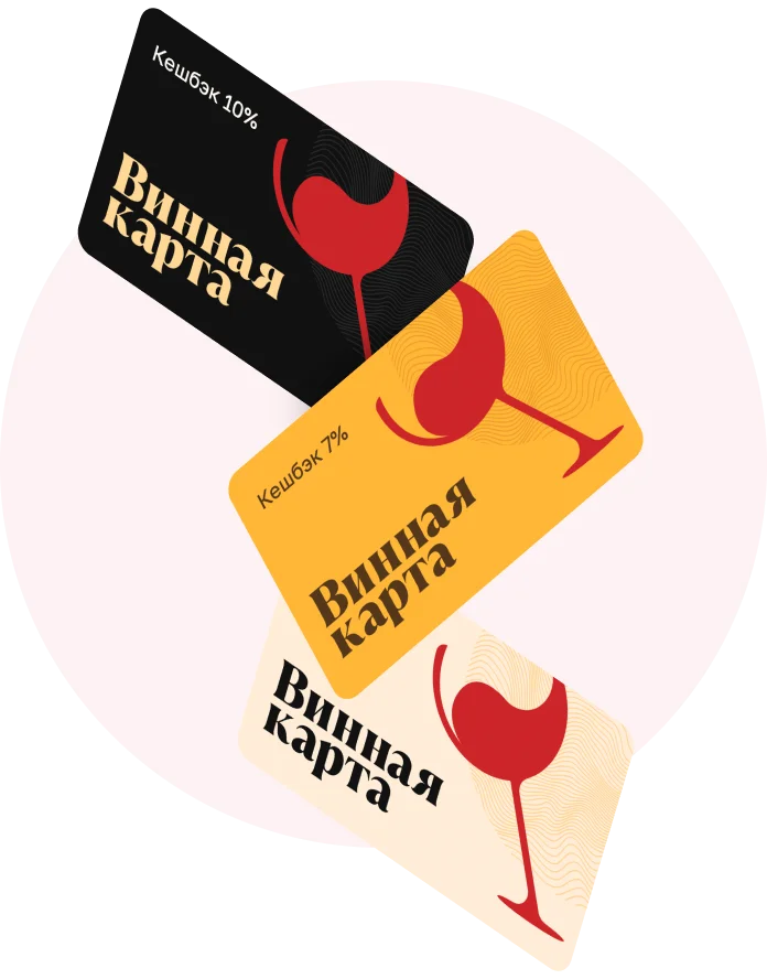 Выгода винной карты