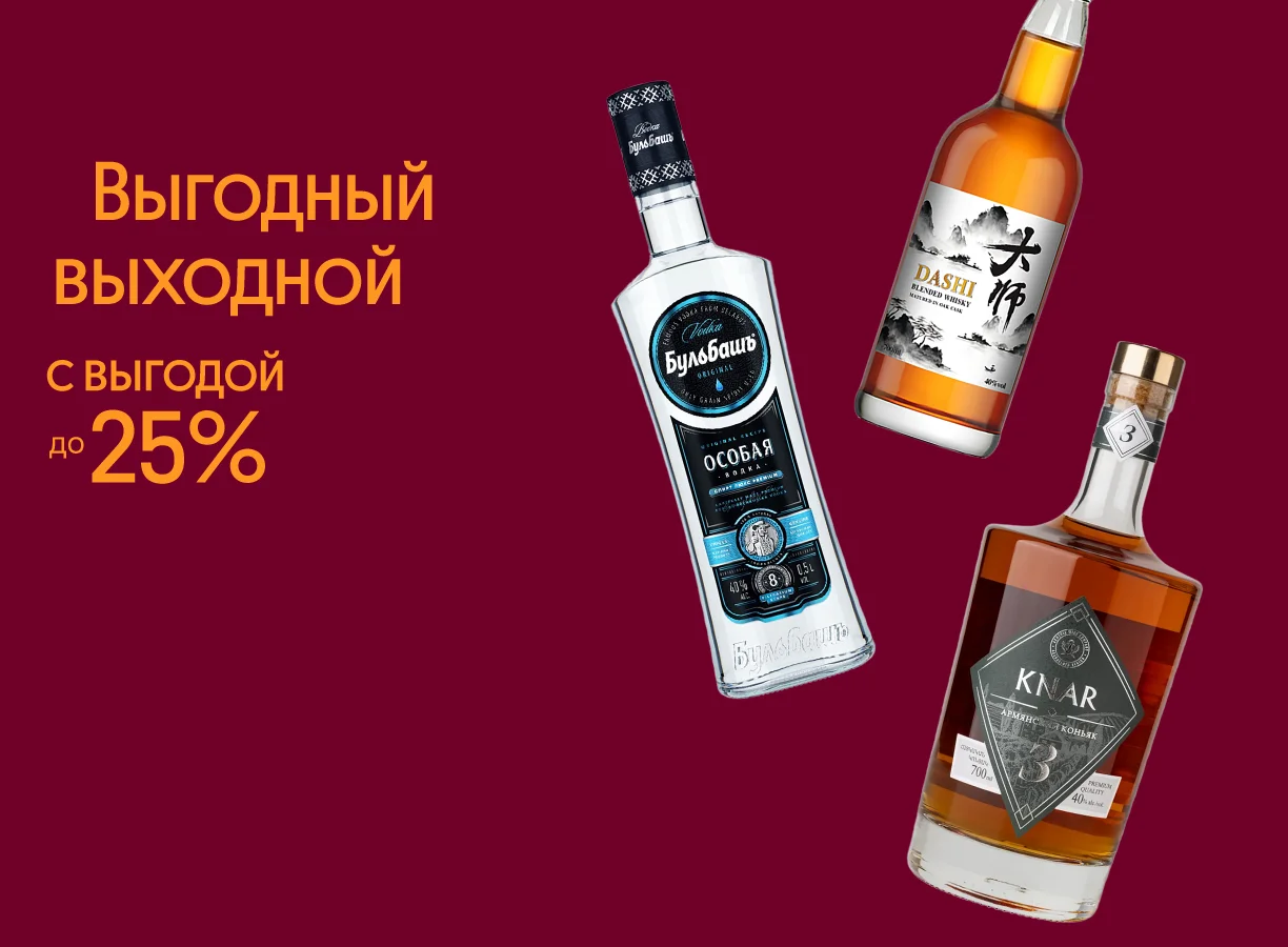 Выгодный выходной