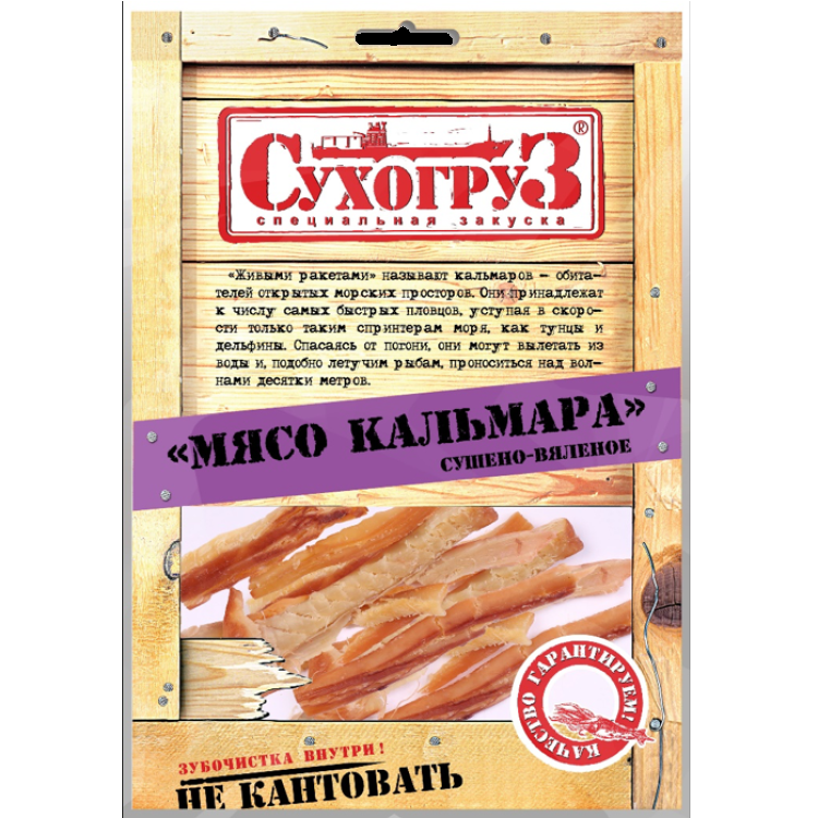 Мясо кальмара Сухогруз