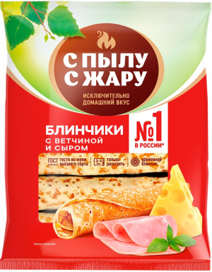 Изображение товара Блинчики С Пылу с Жару с ветчиной и сыром