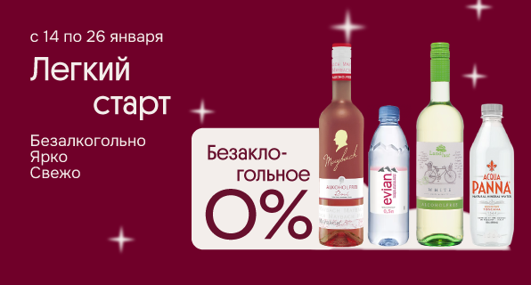 Лёгкий старт