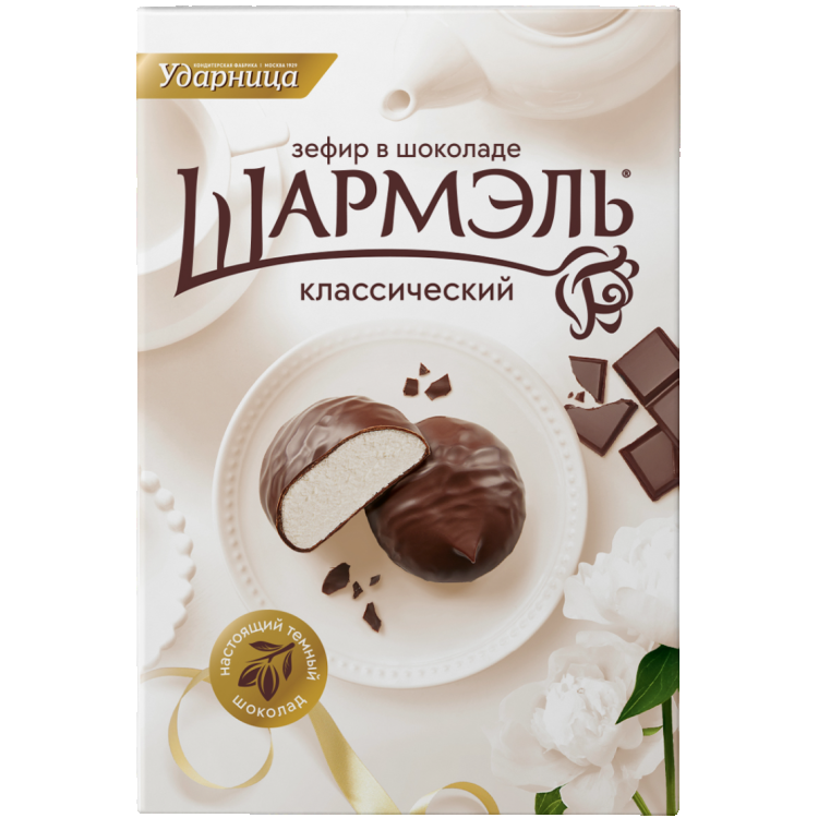 Зефир в шоколаде  КЛАССИЧЕСКИЙ   Шармэль  250г.