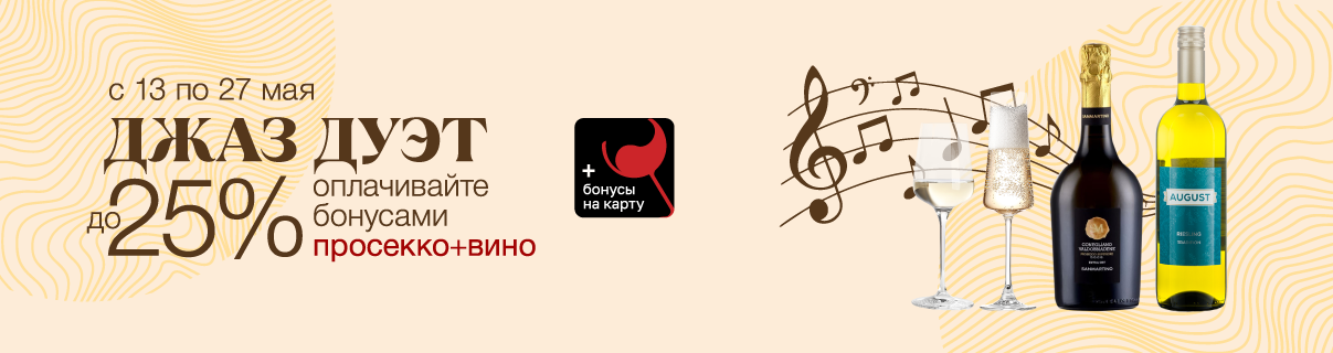 Джаз дуэт