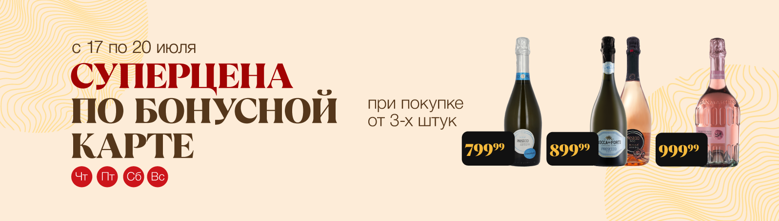 Выгодный выходной с игристым объявлен!