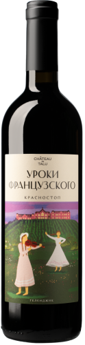 Изображение товара Вино Уроки французского Красностоп