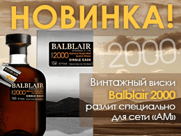 Уникальный виски Balblair 2000 Single Cask уже в продаже!