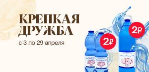 Крепкая дружба. 1 литр воды Lauretana за 2 рубля