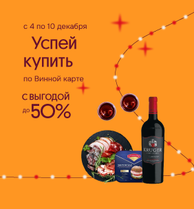 Успей купить