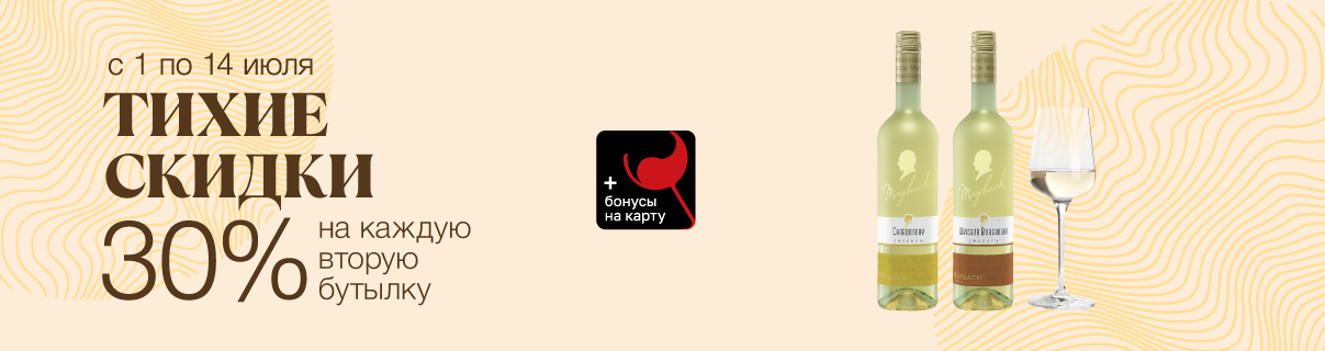 Тихие скидки