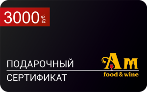 Изображение товара Подарочный сертификат на 3000 рублей пластиковый для подарка