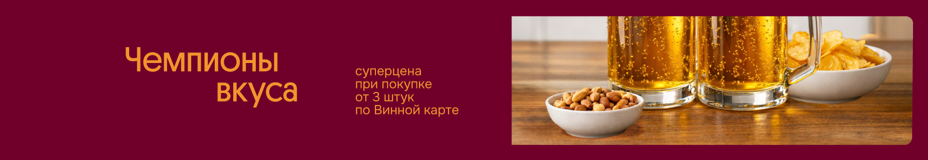 Все на матч!