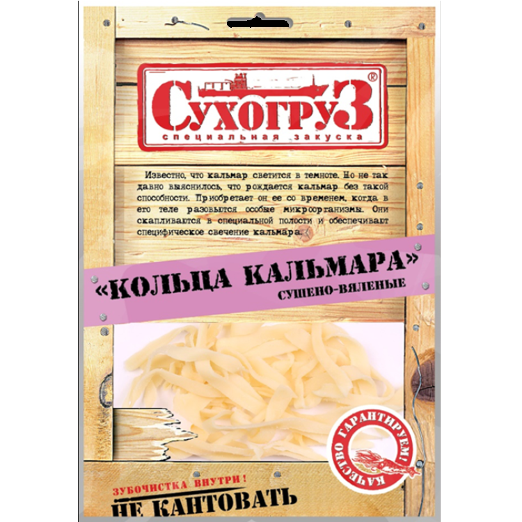 Кольца кальмара сушёные Сухогруз