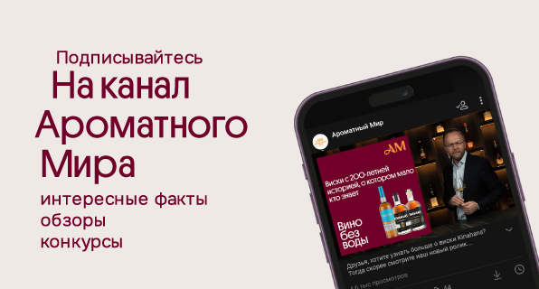 Видео-канал «Вино без воды»