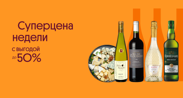 Суперцена недели!