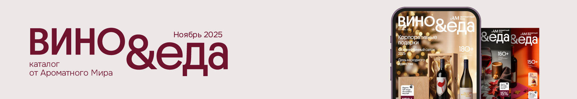 Каталог "АМ Эксперт" Ноябрь