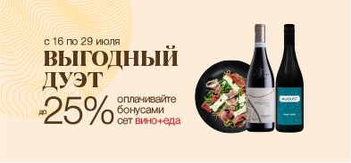 Выгодный дуэт