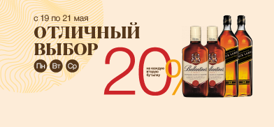 Отличный выбор