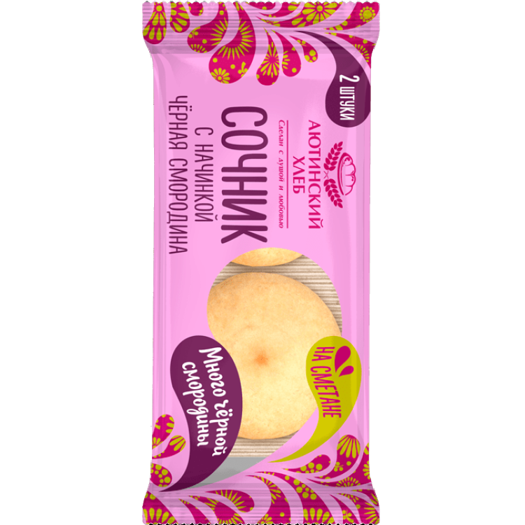 Сочник с начинкой чёрная смородина