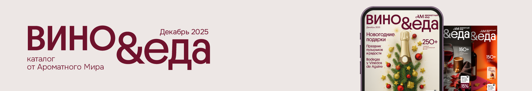 Каталог "АМ Эксперт" Декабрь