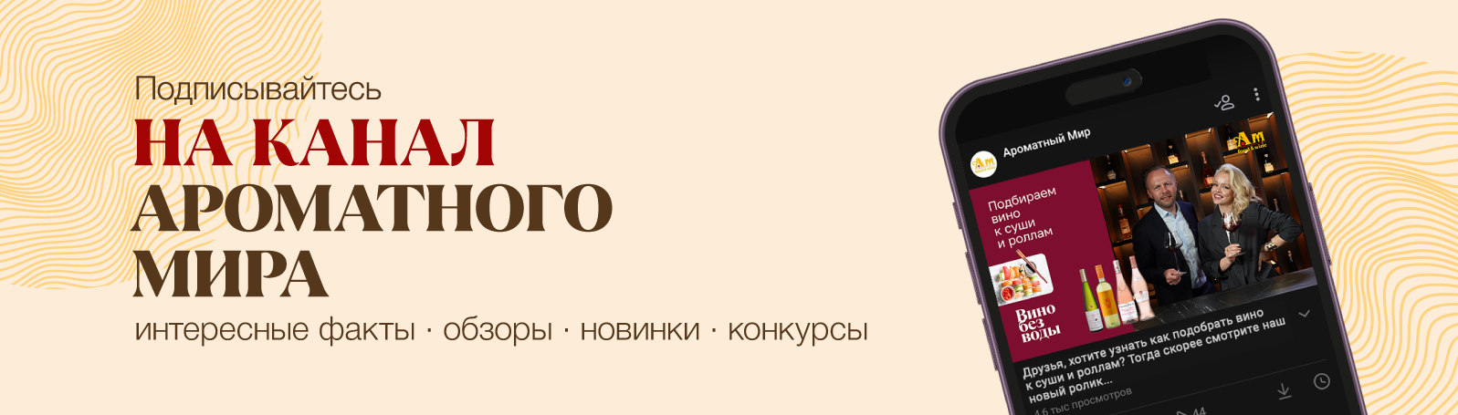 Видео-канал «Вино без воды»