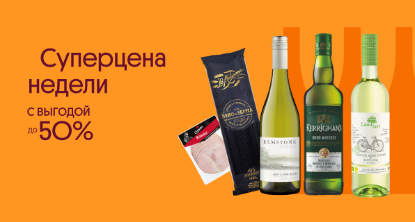 Суперцена недели!