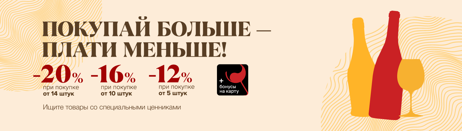 Скидка от объема