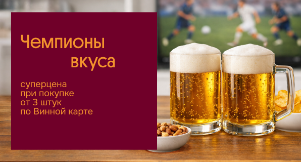Все на матч!