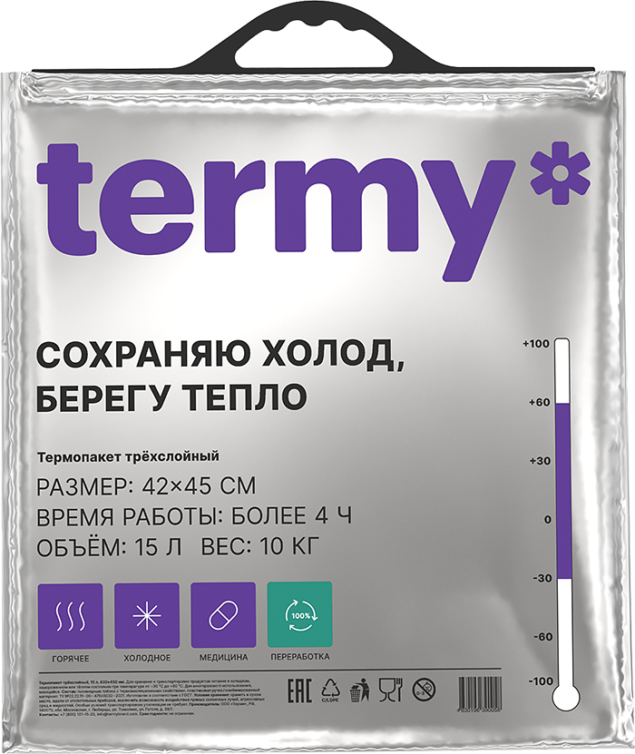 Термопакет Termy STANDART 42Х45см, Мет/ПВД