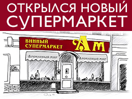 Открылся новый магазин на ул. Садовая-Черногрязская, д. 16-18, стр. 1