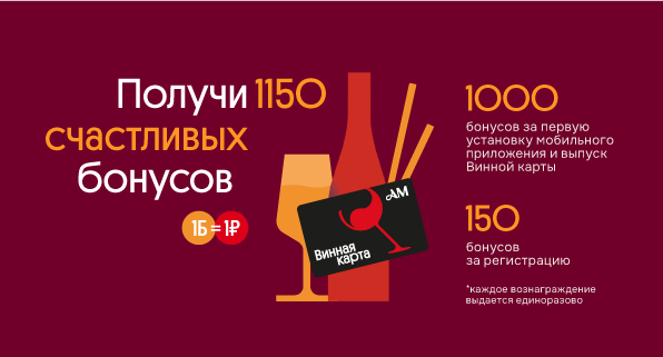 Счастливые бонусы