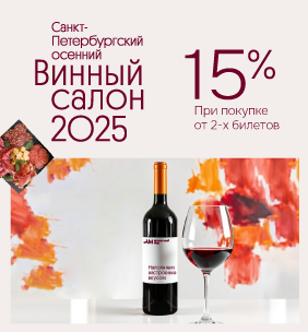 Винный салон