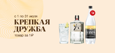 Крепкая дружба