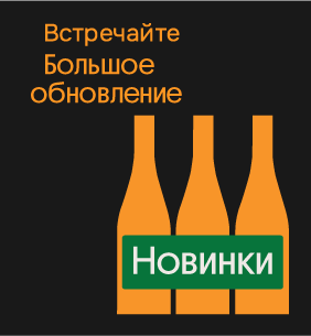 Большое обновление: новинки