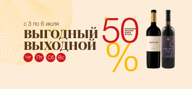 Выгодный выходной!