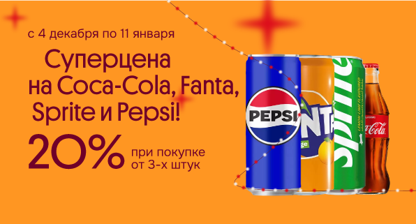 Суперцена по Винной карте Напитки