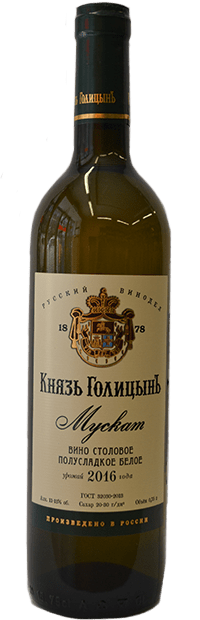 Вино Русский Винодел Князь Голицынъ Мускат 0.75 л