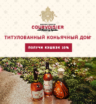 COURVOISIER