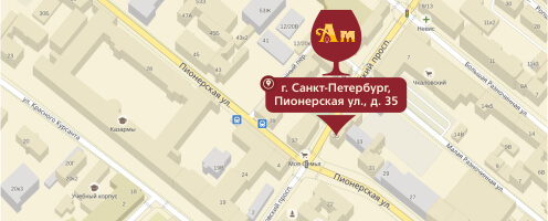 Открылся новый винный супермаркет АМ на Пионерской ул., д. 35!
