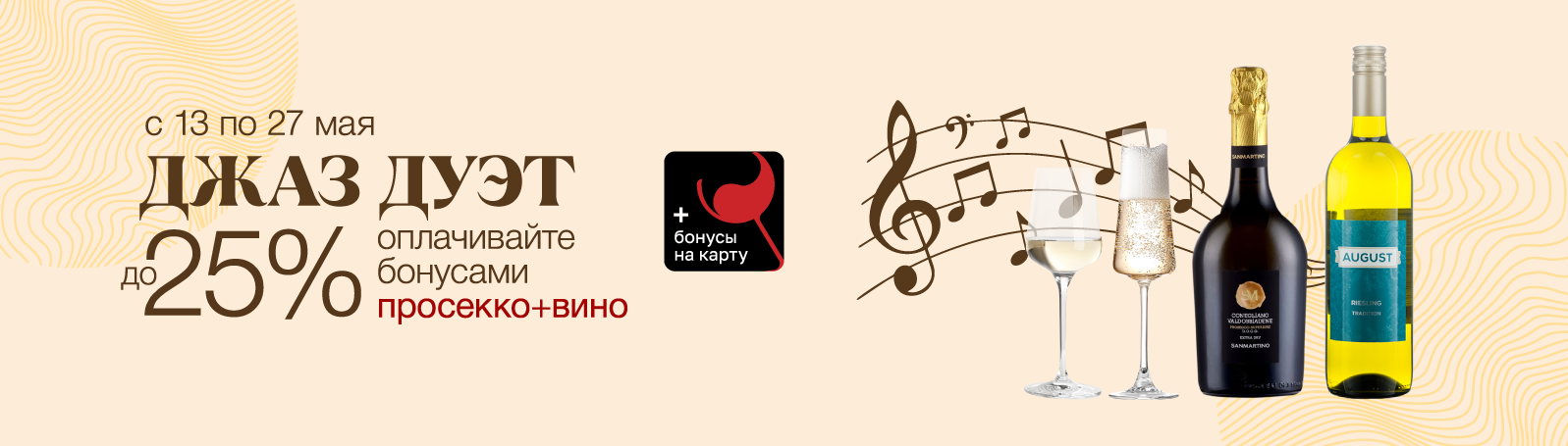 Джаз дуэт