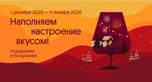 Подарки и бонусы к 2026!