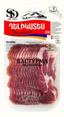 Изображение товара Бастурма из свинины сыровяленая Basturma